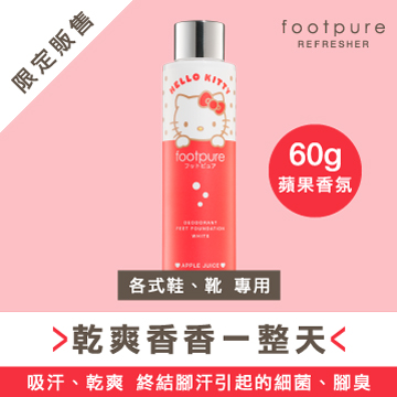 footpure Hello Kitty寶貝BB鞋蜜粉-60g (香蘋果漾)