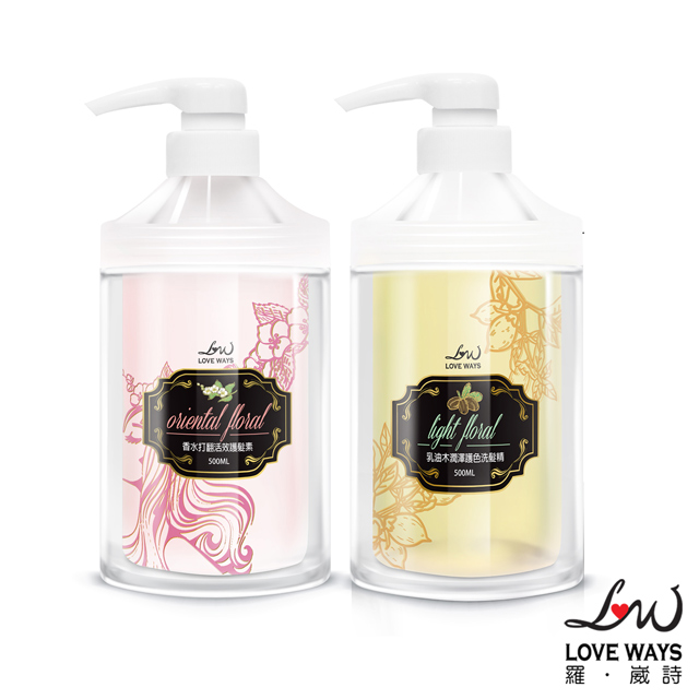 【Love Ways 羅崴詩】寵愛系列洗護2入組( 乳油木潤澤護色洗髮精+香水打翻活效護髮素)
