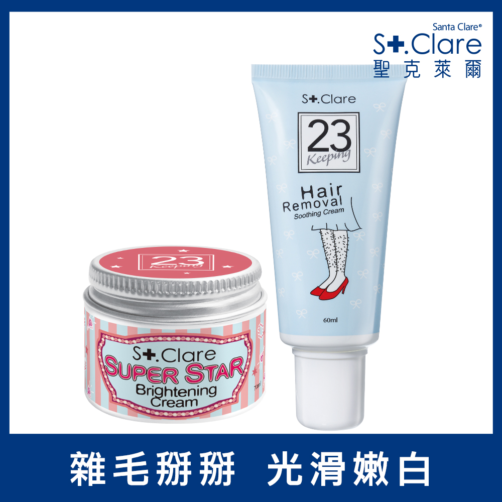 St.Clare聖克萊爾 超級巨星腋下嫩白霜35ml+一抹溜溜毛髮順理霜60g