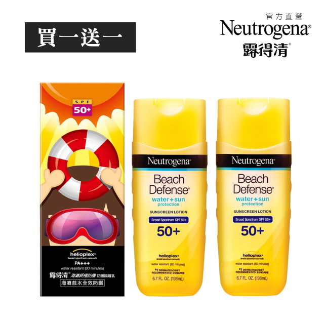 (2入)露得清 海灘終極防護防曬隔離乳SPF 50+ PA+++ 198ml