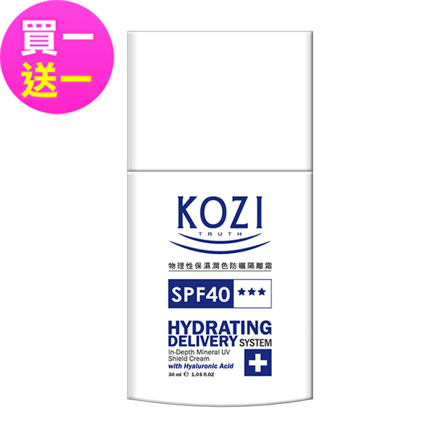 KOZI蔻姿 物理性保濕潤色防曬隔離霜30ml*2