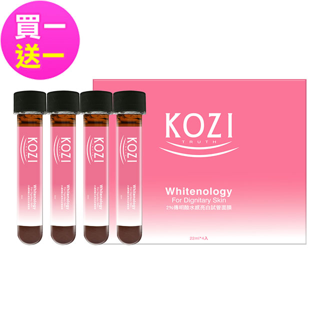 KOZI蔻姿 淨膚煥顏系列 2%傳明酸水感亮白試管面膜(22mlx4支) /盒*2