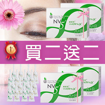 【男女皆適用且不同效果】有感系列-WellnuX維妮舒NV5⁺緊緻凝膠FirmingGel-30ml-中藥蛇床子