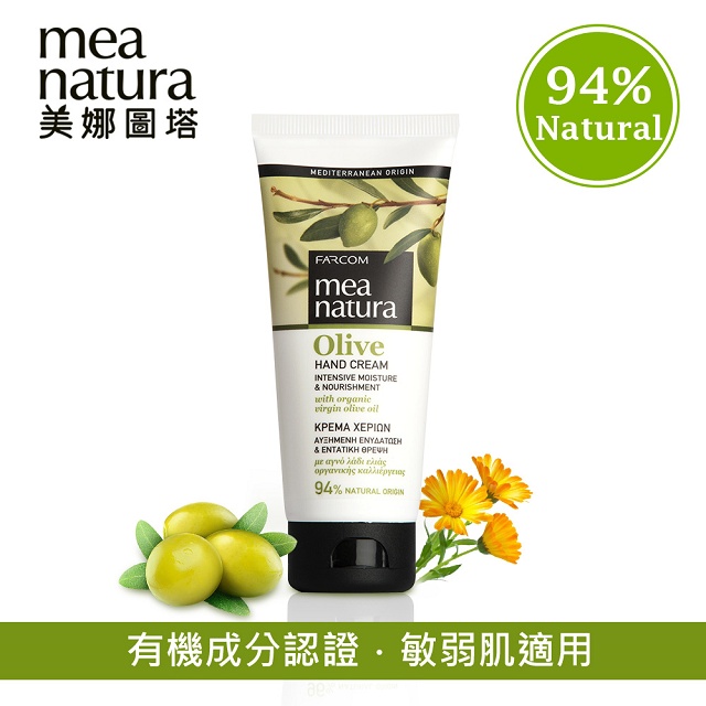 【美娜圖塔】橄欖好吸收護手霜100ml(歐盟有機認證)