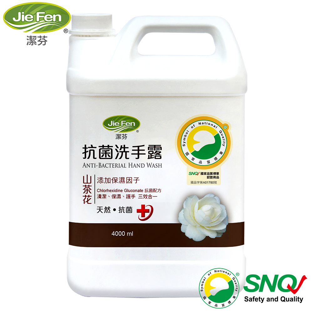 【Jie Fen潔芬】抗菌洗手露 填充桶4000ml(山茶花)
