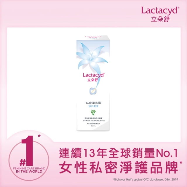 Lactacyd 立朵舒 淨白柔滑 私密潔浴露 60ml