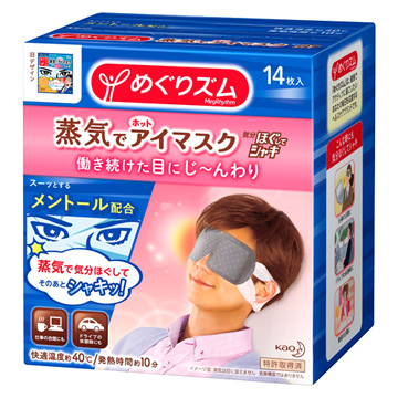 日本KAO蒸氣眼罩【薄荷】14入