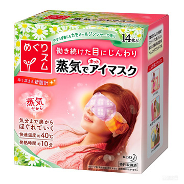 《花王》蒸氣感舒緩眼罩 洋甘菊14入
