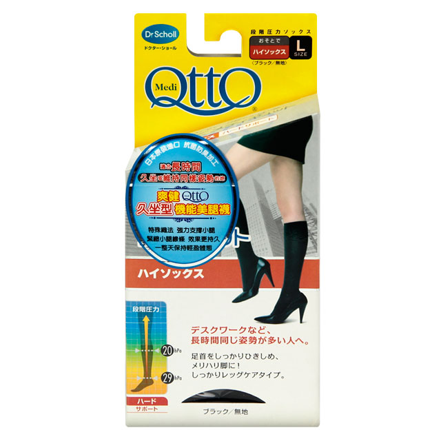 【爽健QTTO】久坐型機能美腿襪(L)