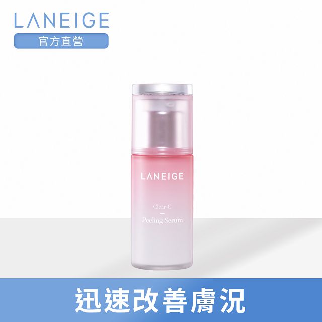 LANEIGE蘭芝 超級莓果C煥顏前導精華 80ML