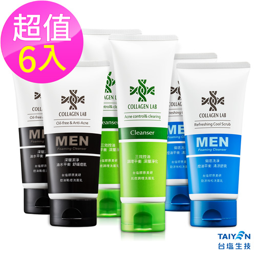 【台鹽TAIYEN】熱銷推薦 膠原美研系列洗面乳 6入組(三款各二,110g/支)