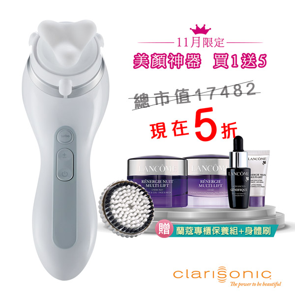 clarisonic 科萊麗 音波緊顏淨膚儀 旗艦機 白色