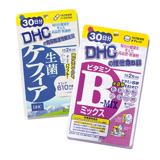 《DHC》消化必備組