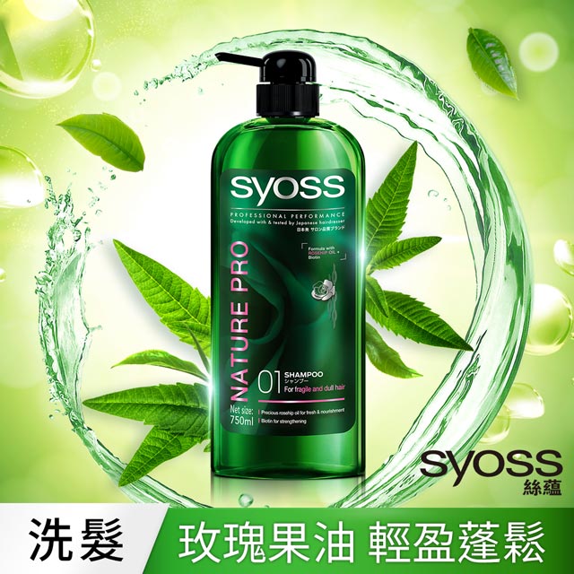 syoss 絲蘊 植萃潤澤洗髮乳750ml