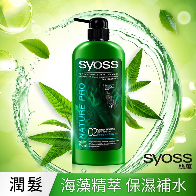 syoss 絲蘊 植萃水潤潤髮乳750ml