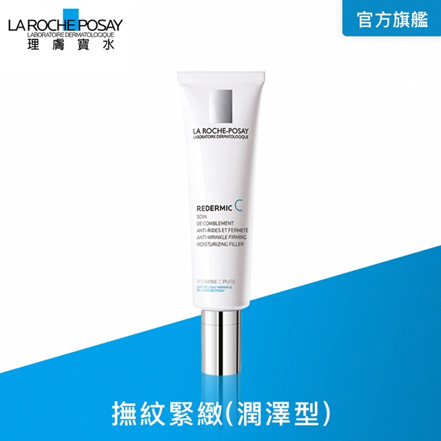 理膚寶水 瑞得美 青春抗皺緊緻乳 潤澤型 40ml