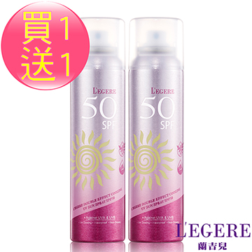 【LEGERE 蘭吉兒】冰河水感沁涼防曬噴霧150mlx2瓶