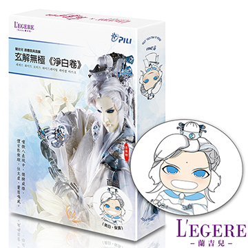 【LEGERE 蘭吉兒】霹靂面具面膜-玄解無極《淨白卷》-盒裝(三入)