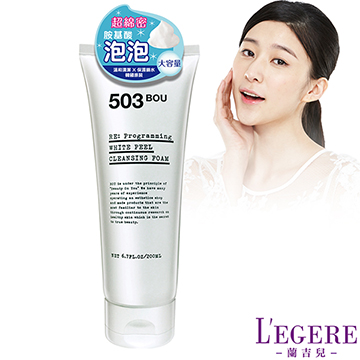 【LEGERE 蘭吉兒】牛奶嫩白氨基酸潔面乳(200ml)