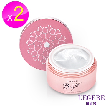 LEGERE 光透白雪肌素顏霜(2入組)