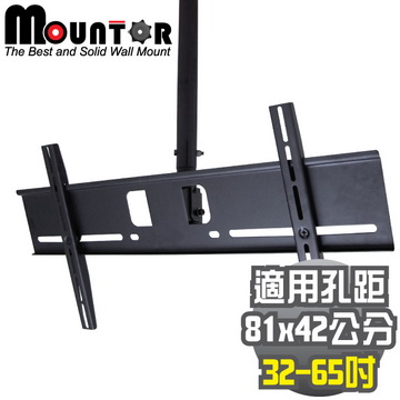 Mountor多動向電視懸吊架32~52吋(MR8040)