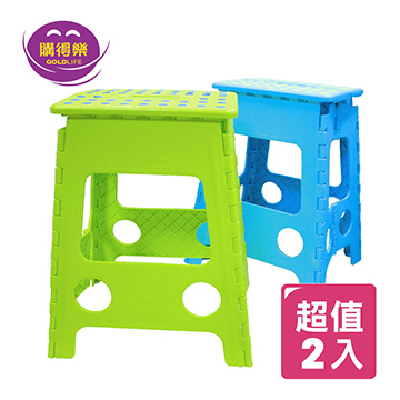 《購得樂》趴趴走好折凳2入組(45cm)