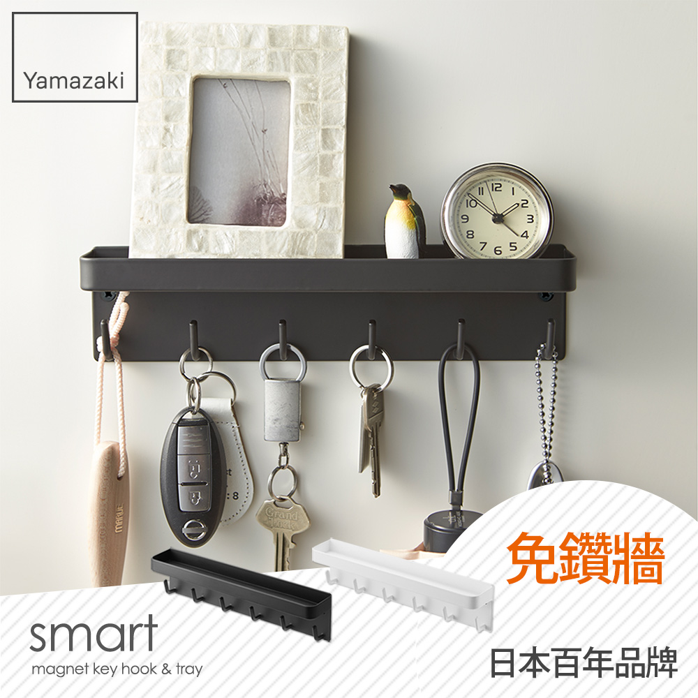 Jual (YAMAZAKI)[YAMAZAKI] smart key tool holder (black) di