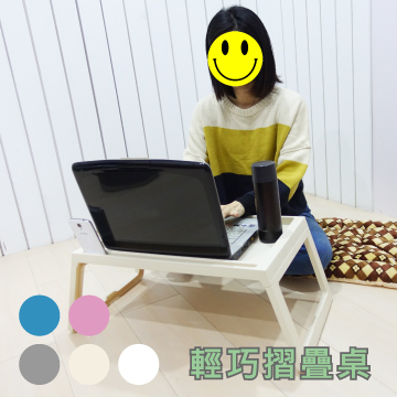 輕巧摺疊桌/懶人折疊桌/和室桌/床上電腦摺疊桌