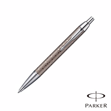 PARKER 派克 IM 螺紋古銅金 原子筆