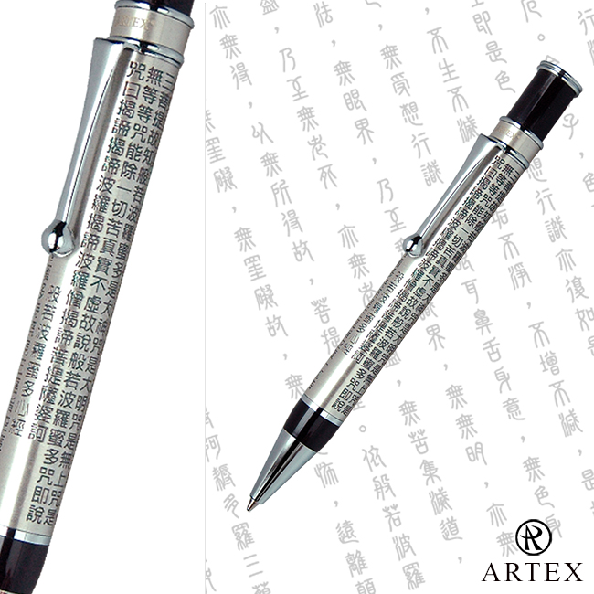 ARTEX 心經原子筆-古銀- 筆店pens_store