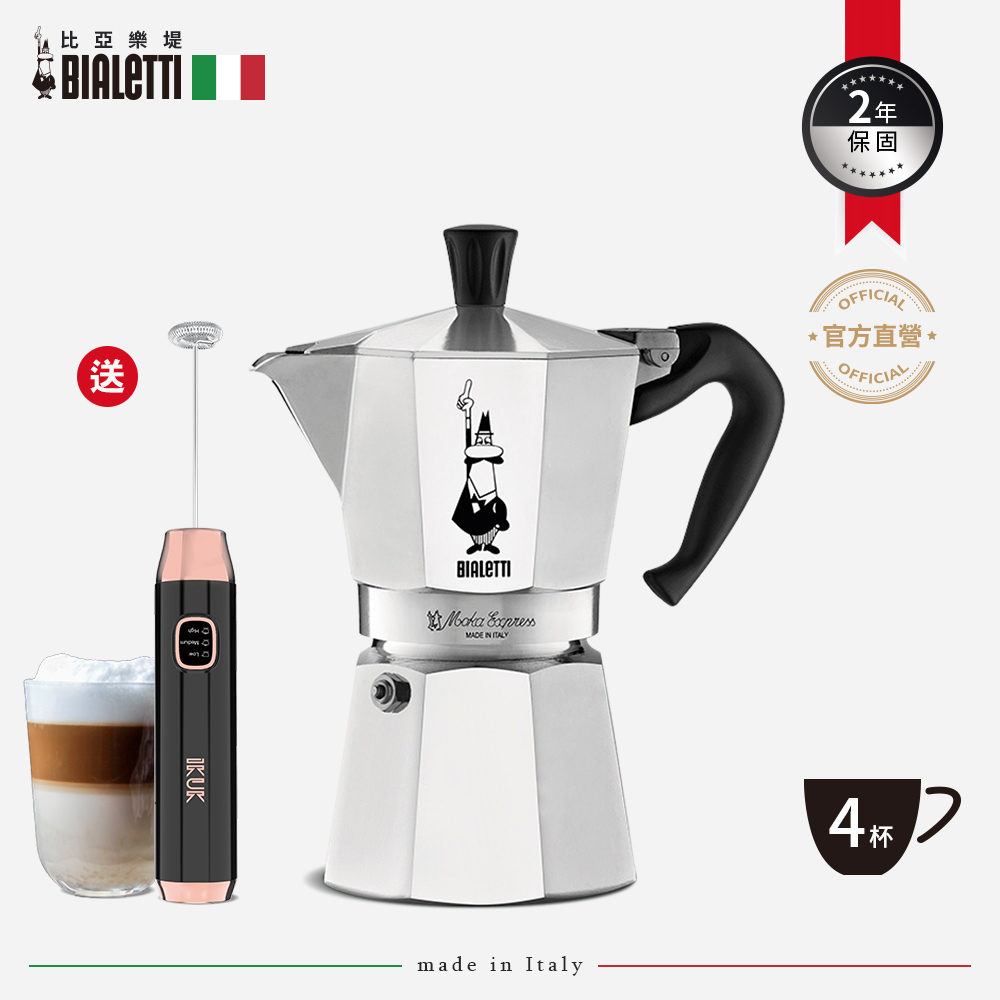 Bialetti 經典摩卡壺(MOKA) 4 杯份