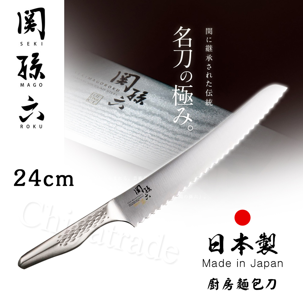 【日本貝印KAI】日本製-匠創名刀關孫六 流線型握把一體成型不鏽鋼刀-24cm(廚房麵包刀)