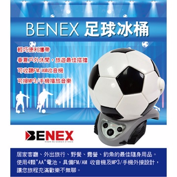 【BENEX】造型足球搖滾冰桶