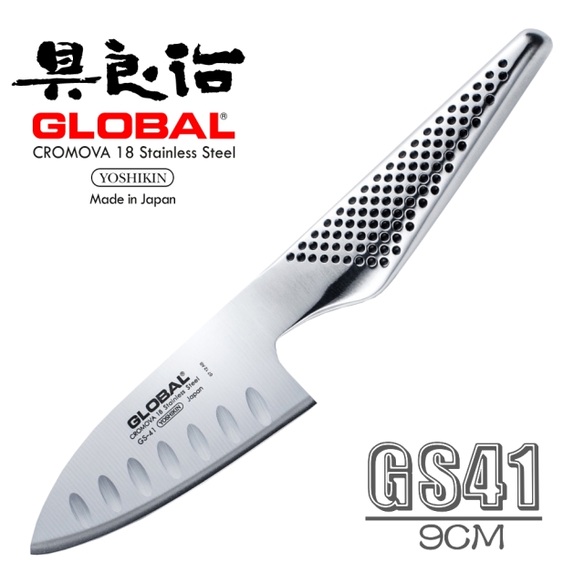 YOSHIKIN 具良治 GLOBAL GS-41氣孔紋切肉刀 9公分