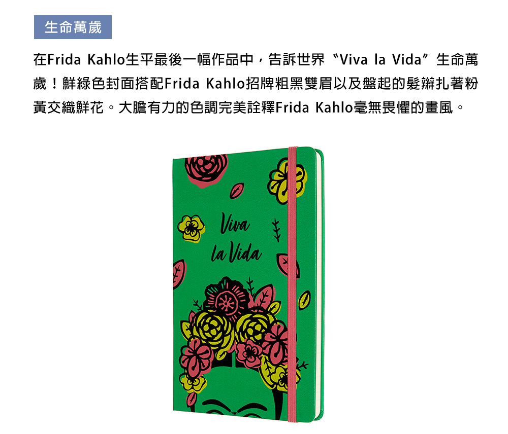 Jual (moleskine)MOLESKINE FRIDA KAHLO Fantasy Garden Limited Notebook