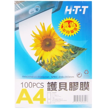 HTT護貝膠膜/A4/80μ/100張/盒