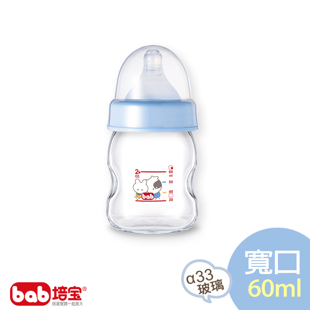 【培寶】α33玻璃奶瓶寬口口徑(粉色SS-60ml)