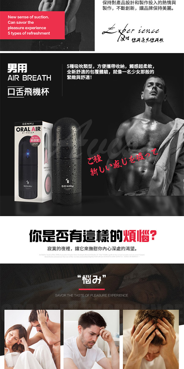 日本GENMU Oral Air 電動吸吮深喉口交杯專用配件轉接環（兼容GSPOT系列飛機杯） PChome 24h購物