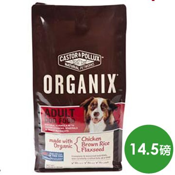 歐奇斯ORGANIX.【成犬】14.5磅