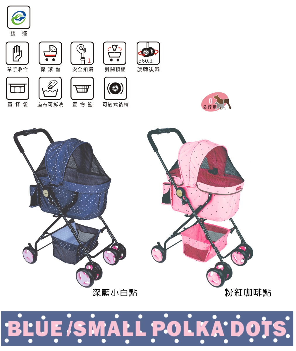 petstro stroller