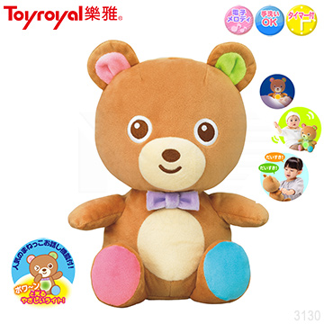日本《樂雅 Toyroyal》歡樂熊