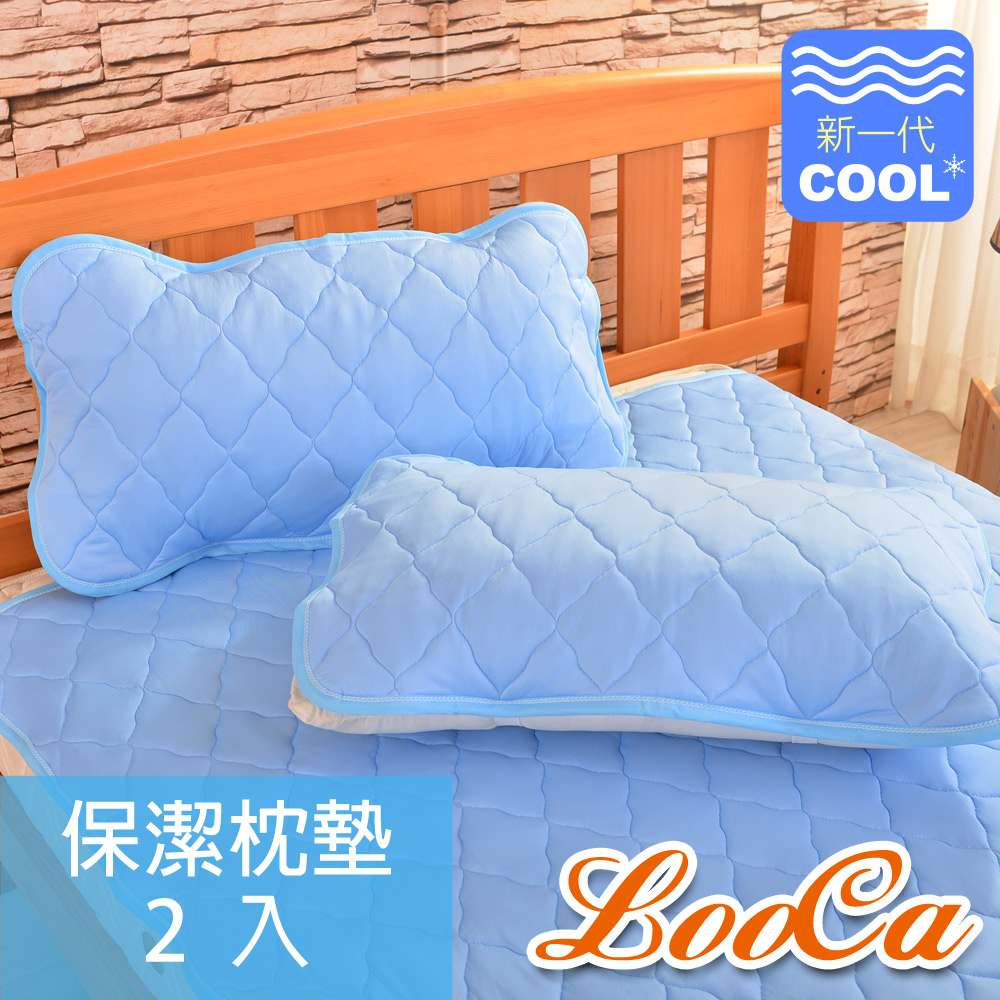 LooCa 新COOL超冰涼保潔枕頭墊(2入)