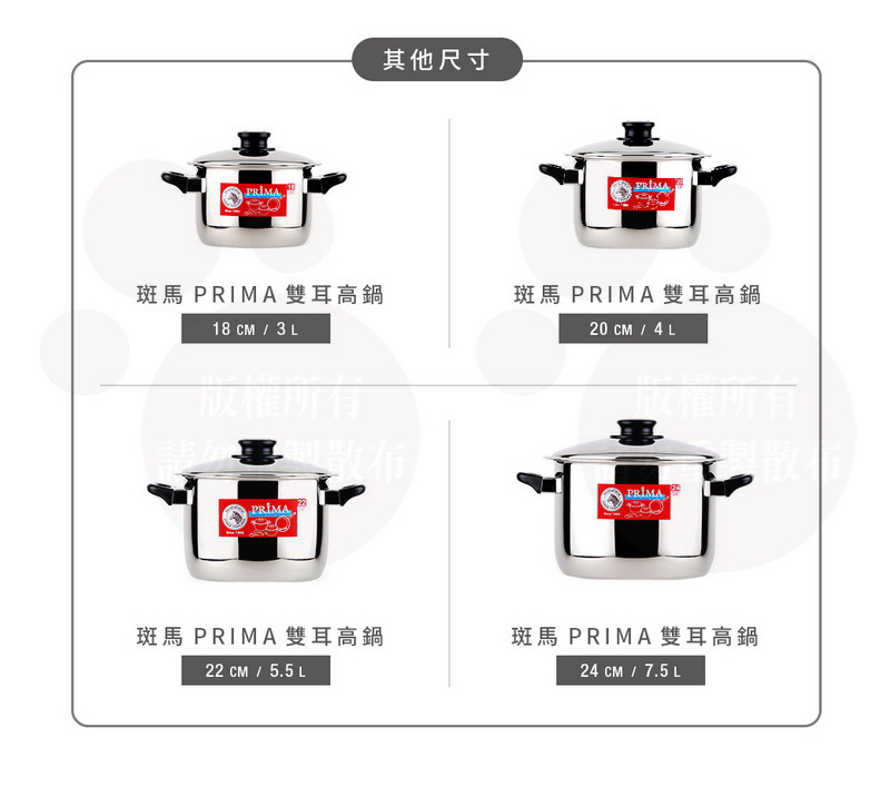 斑馬prima 雙耳高鍋24cm 7 5l Pchome商店街 台灣no 1 網路開店平台