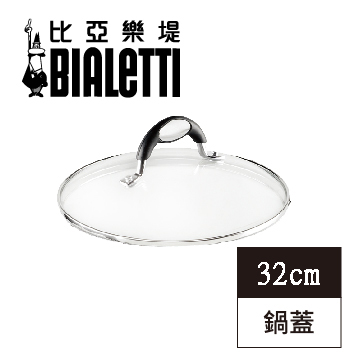 Bialetti鍋蓋-金屬色32cm