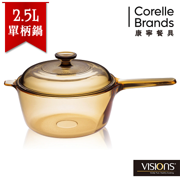 【美國康寧 Visions】2.5L晶彩透明單柄鍋-VSP25