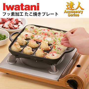 IWATANI日本岩谷章魚燒鐵板/烤盤 CB-P-TAF