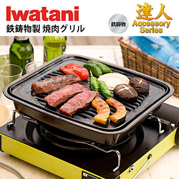 IWATANI日本岩谷鑄鐵牛排烤盤 CB-P-GM
