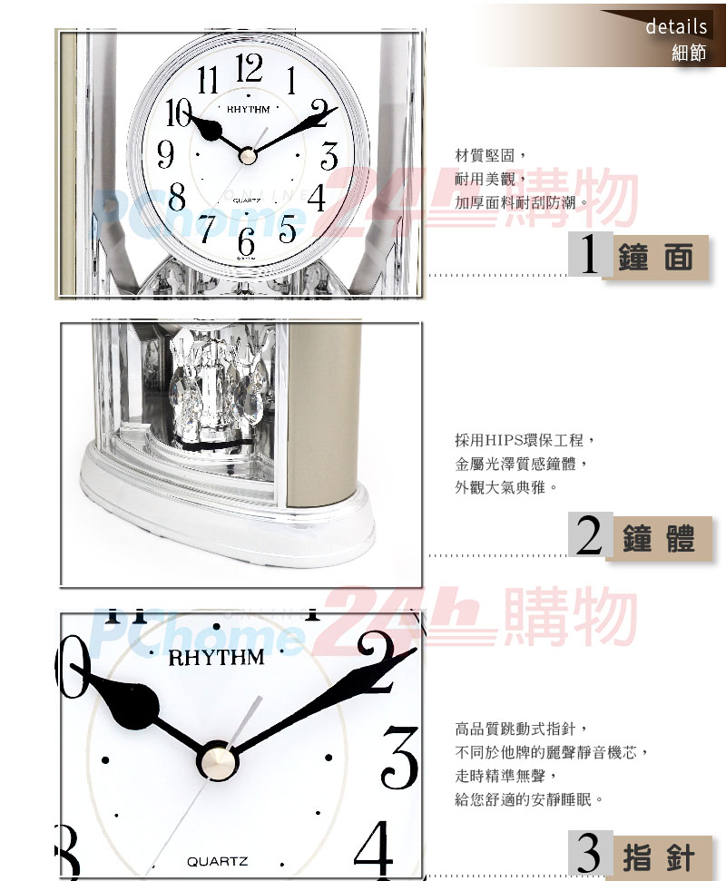 日本丽声钟-复古高质感/水晶旋转钟摆/精美装饰座钟(雅致雪地银)