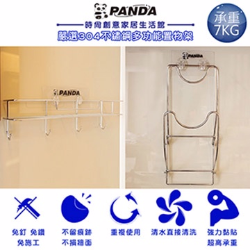 Panda 時尚創意家居生活館 全新第二代安全鎖扣 環保魔力貼 廚房收納組