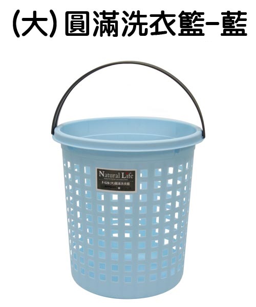 Large Complete Laundry Basket Blue